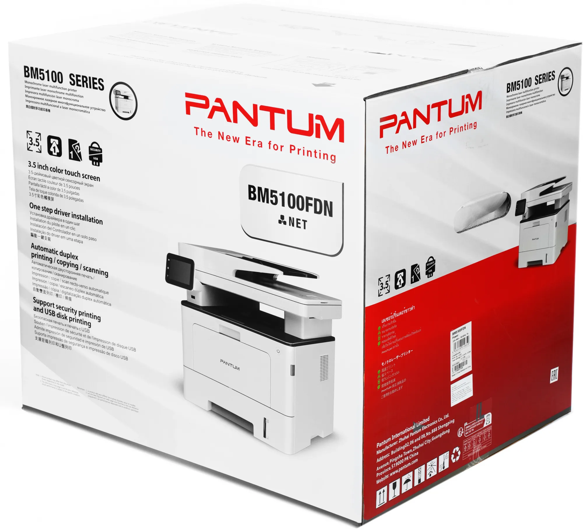 Лазерное МФУ Pantum BM5100FDN A4 фото 2