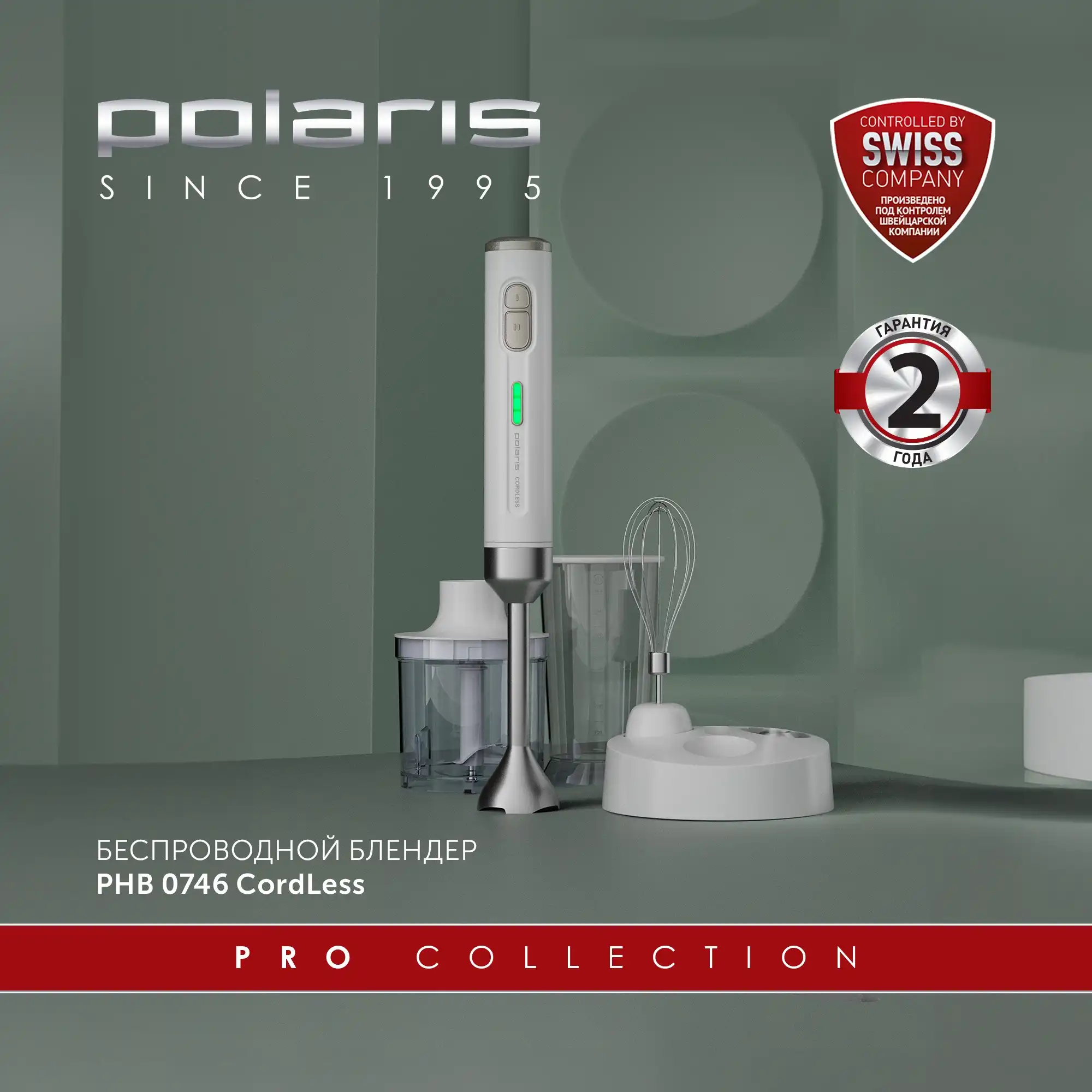 Блендер погружной Polaris PHB 0746 CordLess 700 Вт черный фото 2