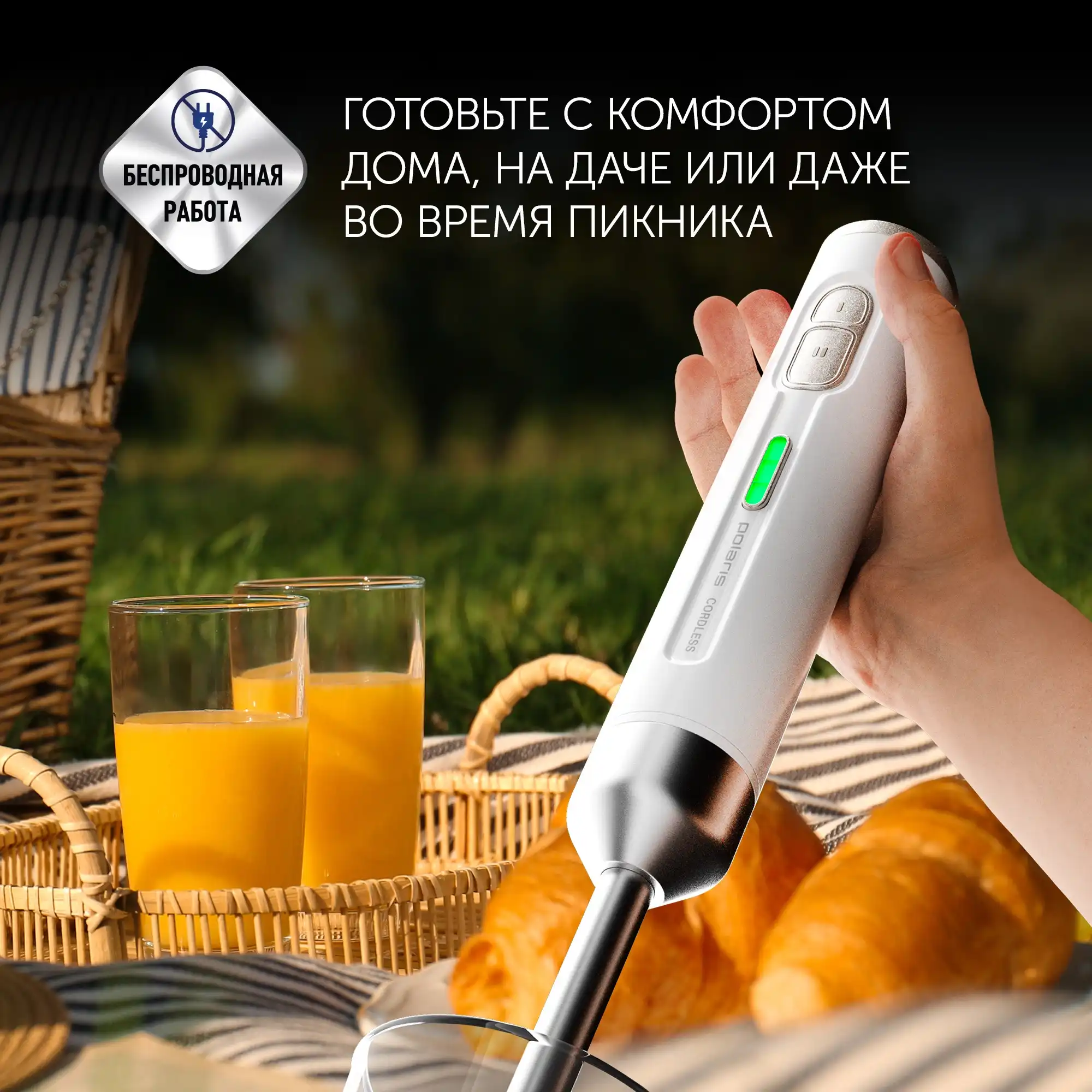 Блендер погружной Polaris PHB 0746 CordLess 700 Вт черный фото 3
