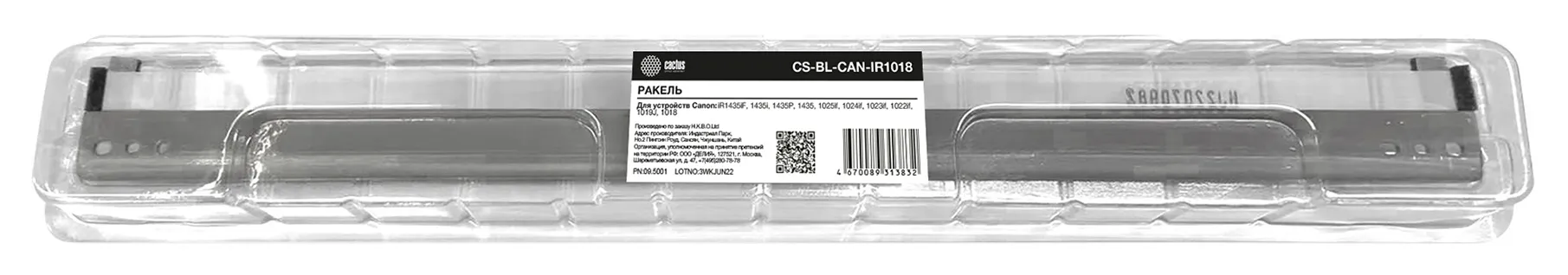 Комплект восстановления для принтера Canon iR1435/1435i фото 3