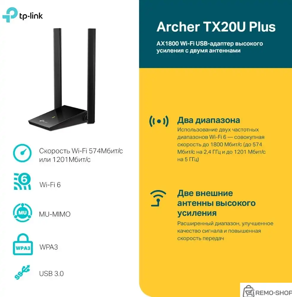Сетевой адаптер Wi-Fi TP-Link Archer TX20U Plus AX1800 USB 3.0 (ант.внеш.несъем.) 2ант. фото 2
