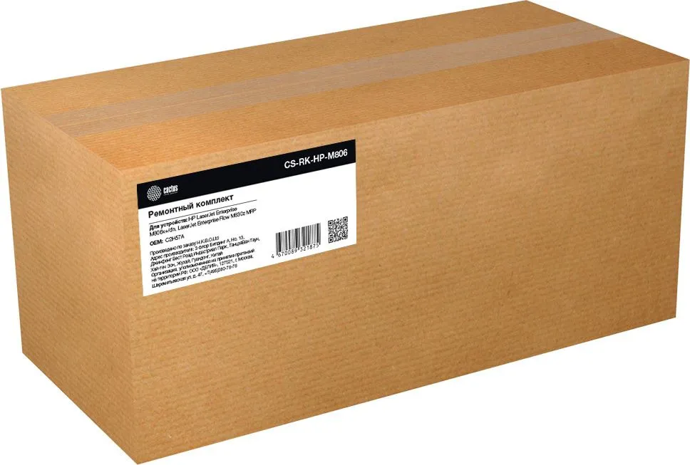 Ремкомплект для принтера HP LaserJet Enterprise Flow MFP M830/M806 фото 2