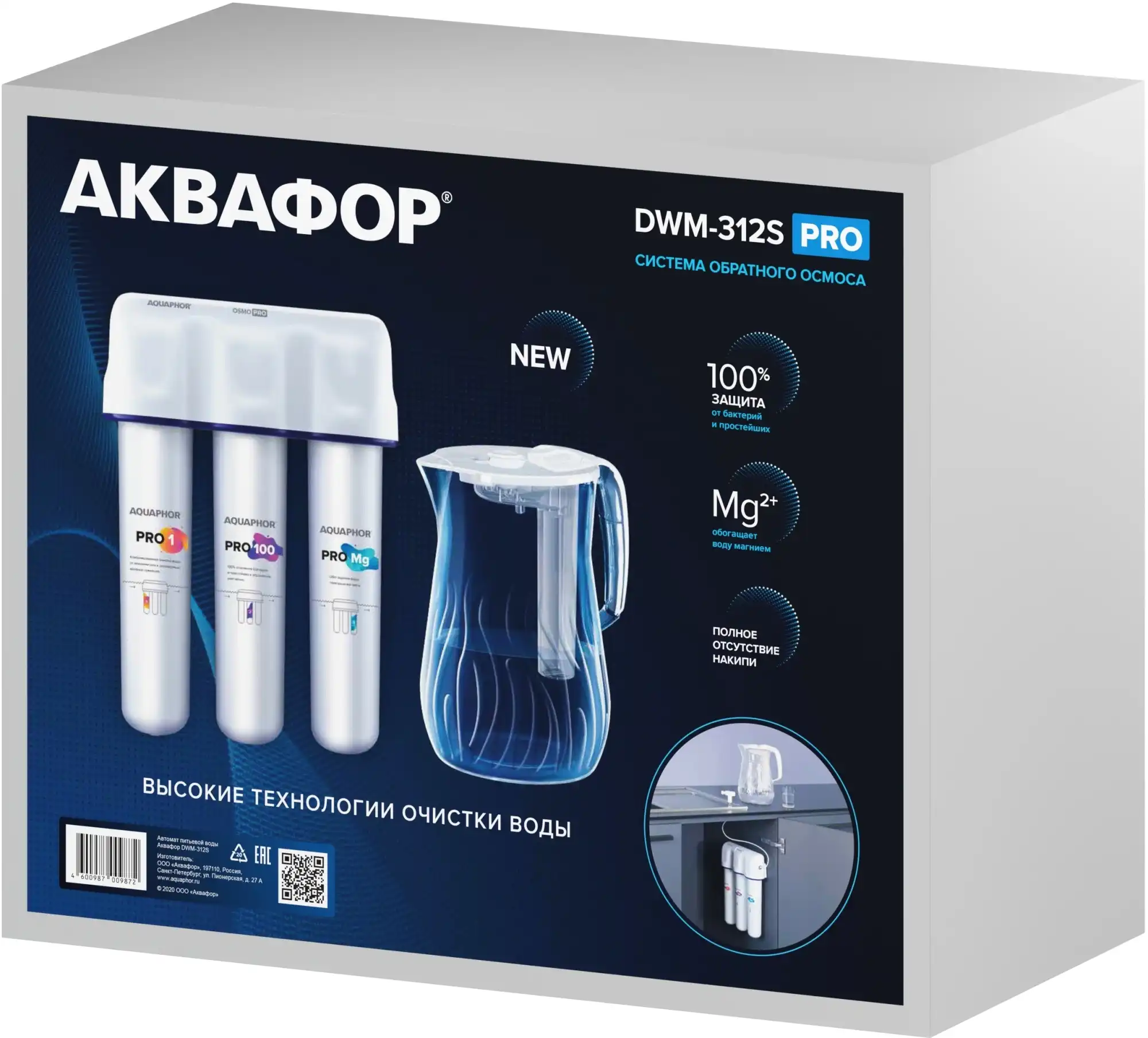 Водоочиститель Аквафор DWM-312S Pro белый фото 3