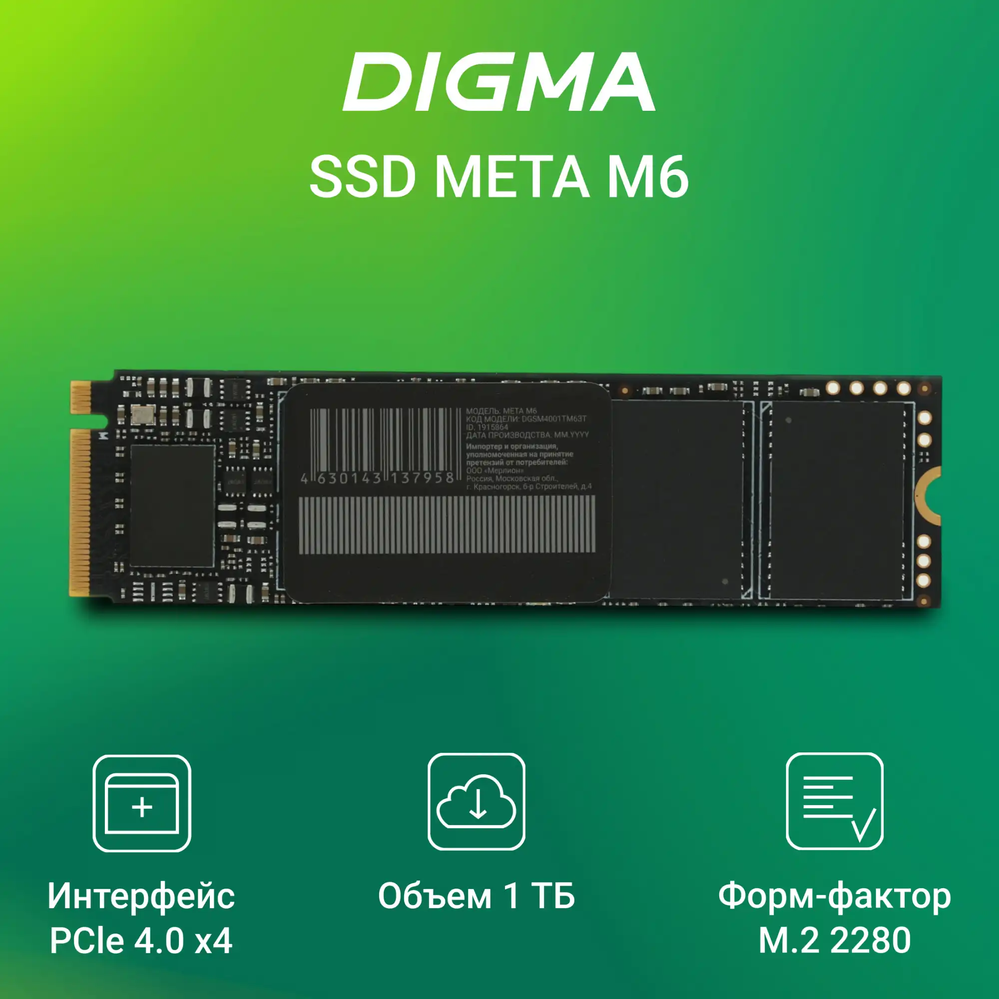 SSD-накопитель Digma Meta M6 1TB PCIe 4.0 x4 M.2 2280 фото 2