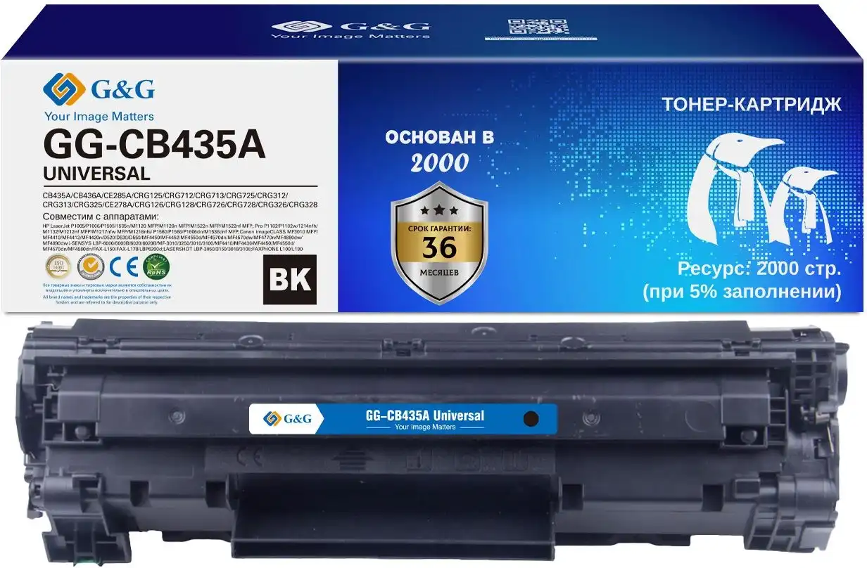 Универсальный лазерный картридж G&G GG-CB435A для HP и Canon