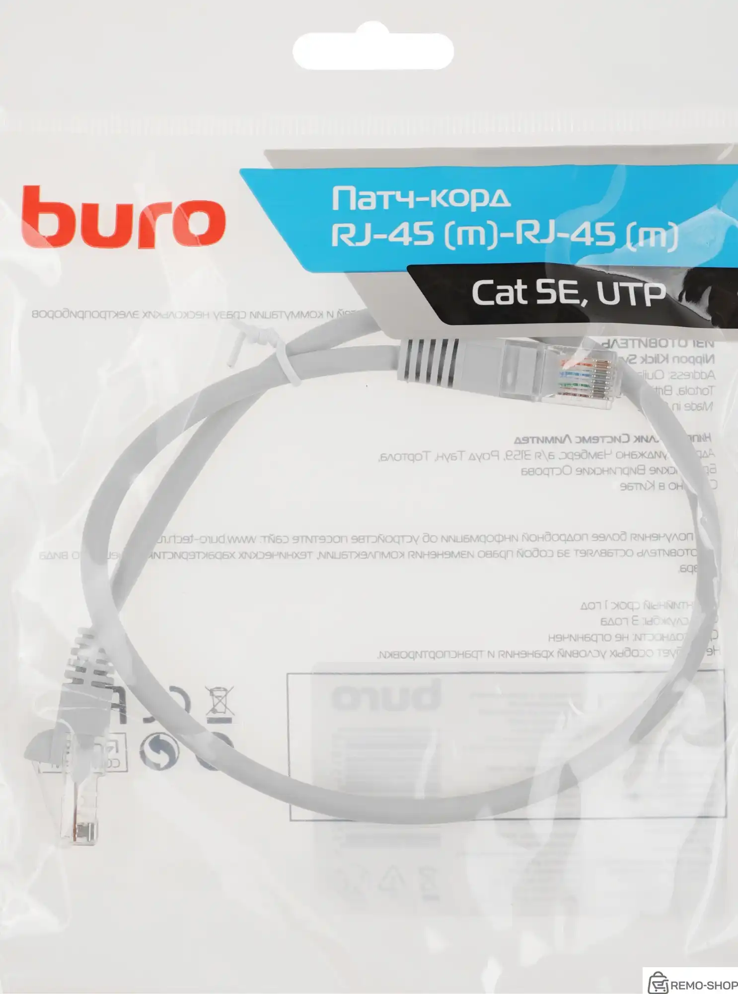 Патч-корд Buro UTP-5E-0,5M-G-LSZH UTP cat.5E 0.5м серый RJ-45 (m)-RJ-45 (m) фото 2