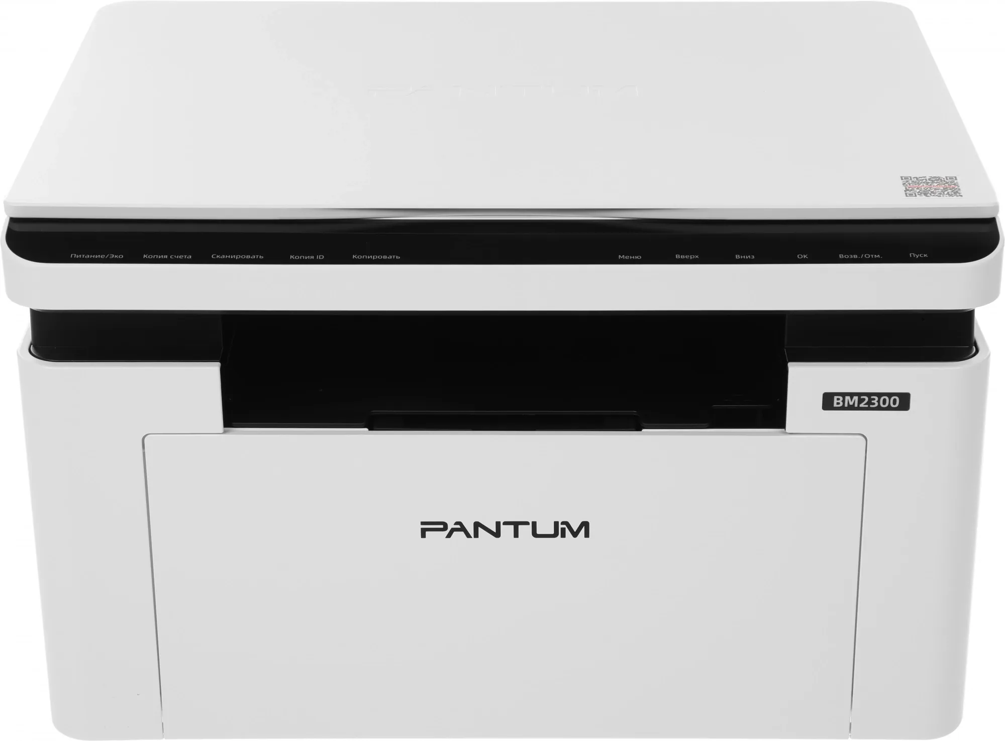 Лазерное МФУ Pantum BM2300 A4 белый