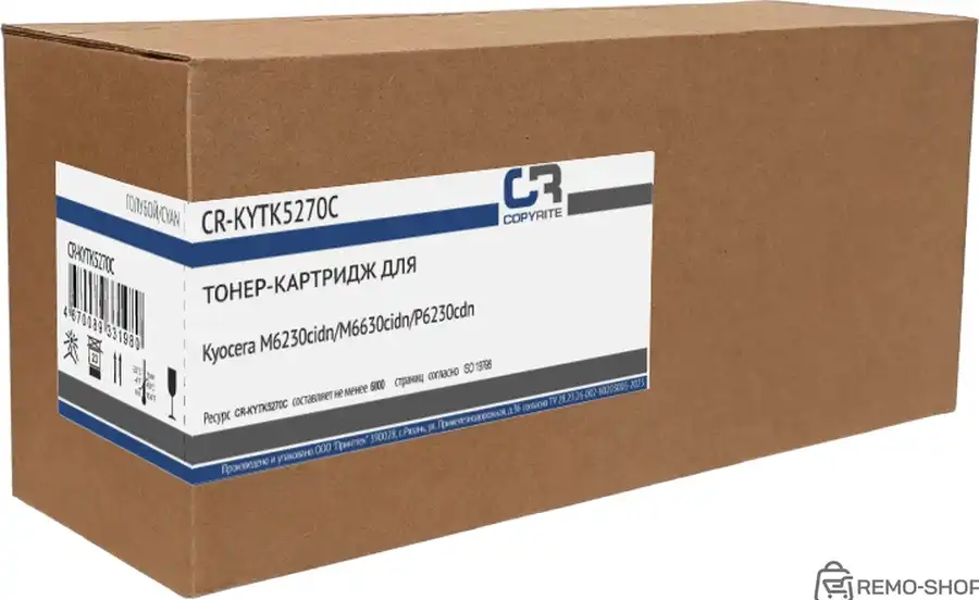 Картридж лазерный голубой для принтеров Kyocera M6230cidn/M6630cidn/P6230cdn