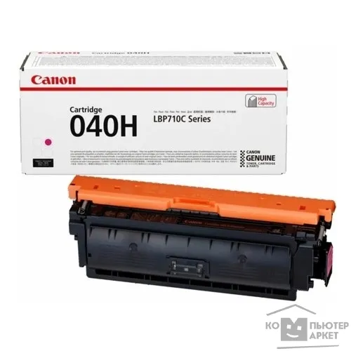 Тонер-картридж Canon 040C голубой для LBP710Cx/712Cx фото 3