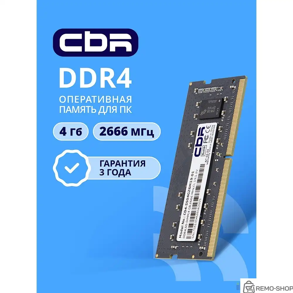 Модуль оперативной памяти CBR DDR4 SODIMM 4GB 2666MHz фото 2