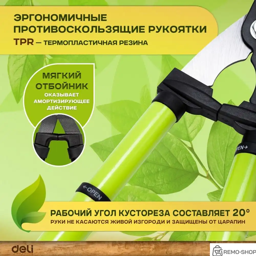 Садовые ножницы Deli DL2805 длина 630-820мм, лезвие с тефлоновым покрытием, телескопическая рукоятка, сталь 55C фото 3 Садовые ножницы Deli DL2805 длина 630-820мм, лезвие с тефлоновым покрытием, телескопическая рукоятка, сталь 55C фото 3