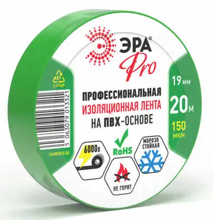 Изолента PRO150GREEN ПВХ профессиональная 19мм х 20м 150 мкм, зеленая PRO