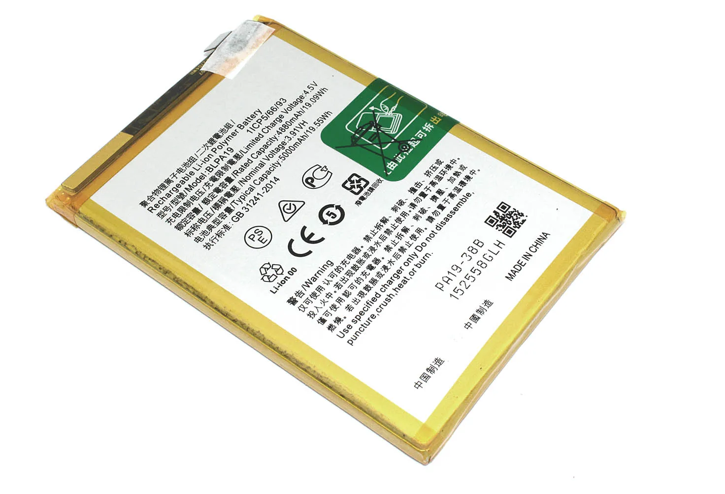 Аккумулятор BLPA19 для OPPO A58 4G, A38 A18