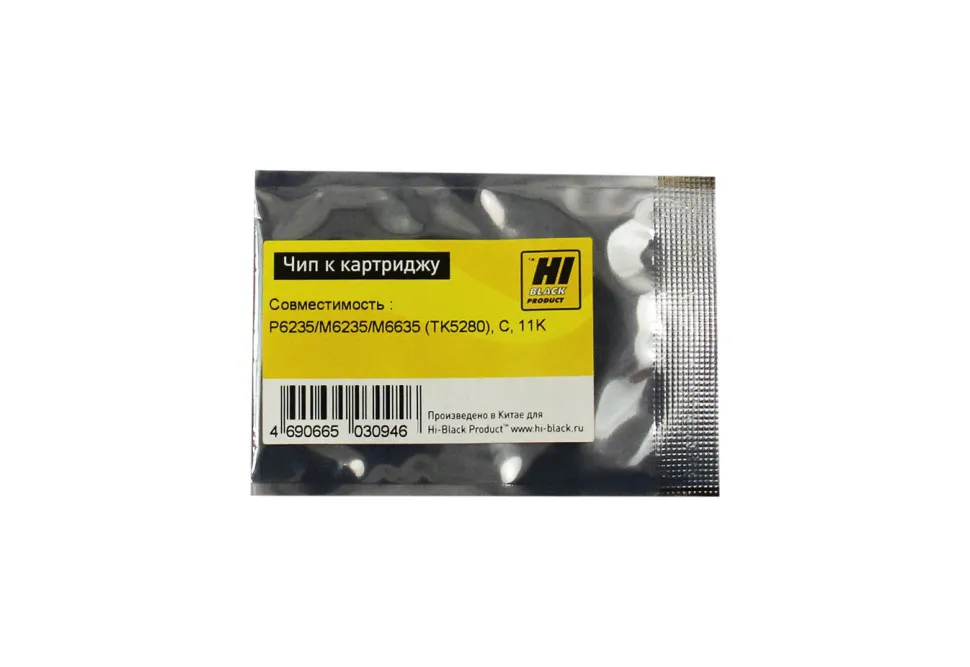 Тонер-чип HI-Black для принтеров Kyocera ECOSYS P6235/M6235/M6635, голубой фото 2
