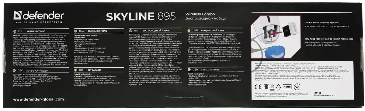 Беспроводной комплект клавиатура и мышь Defender Skyline 895