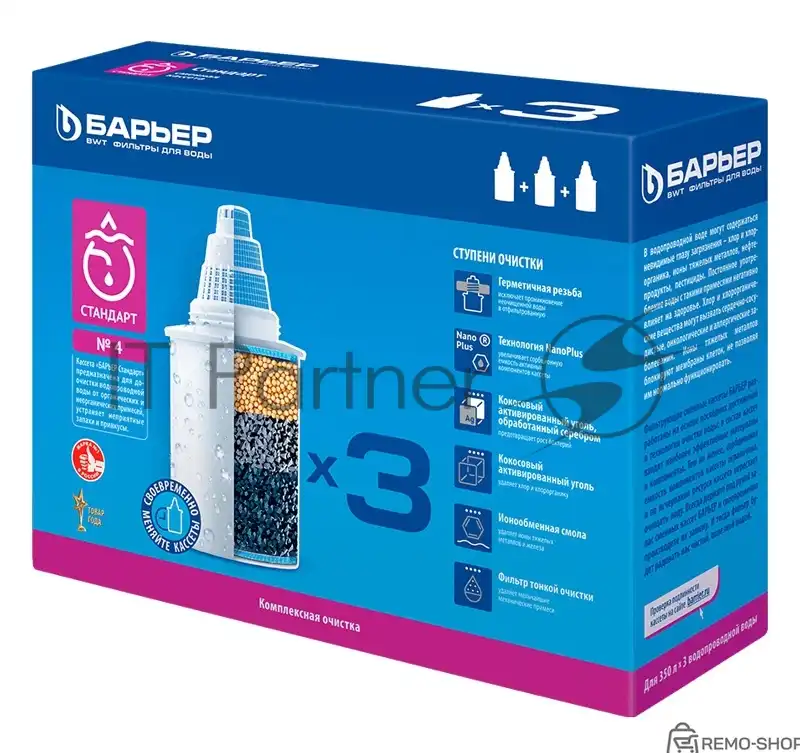 Картридж для фильтра Барьер Стандарт (3 шт.)