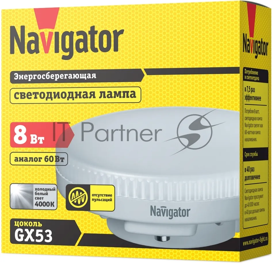 Светодиодная лампа Navigator 8 Вт GX53 4000K