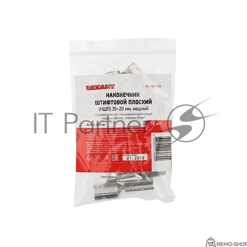 Наконечник штифтовой плоский кабельный НШП 35-20 фото 3