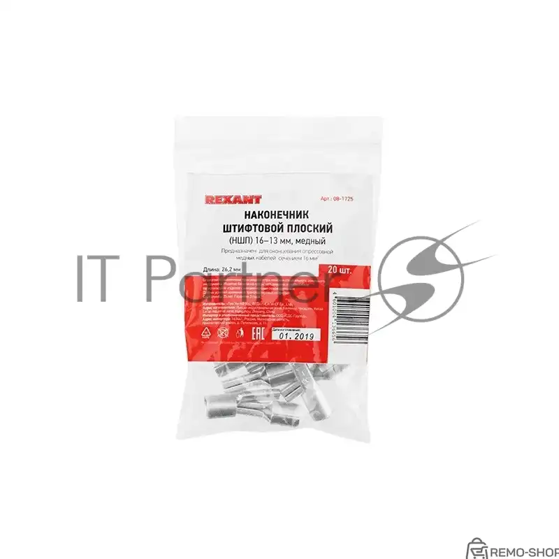 Наконечник штифтовой плоский кабельный НШП 16-13 фото 3