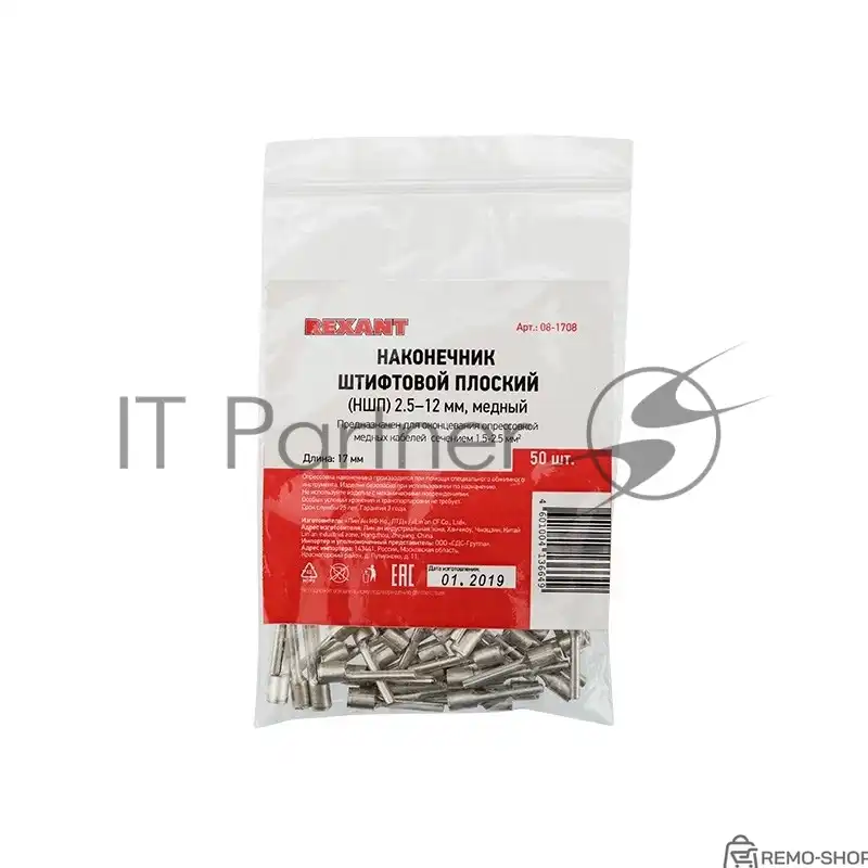 Наконечник штифтовой плоский кабельный НШП 2.5–12 фото 3