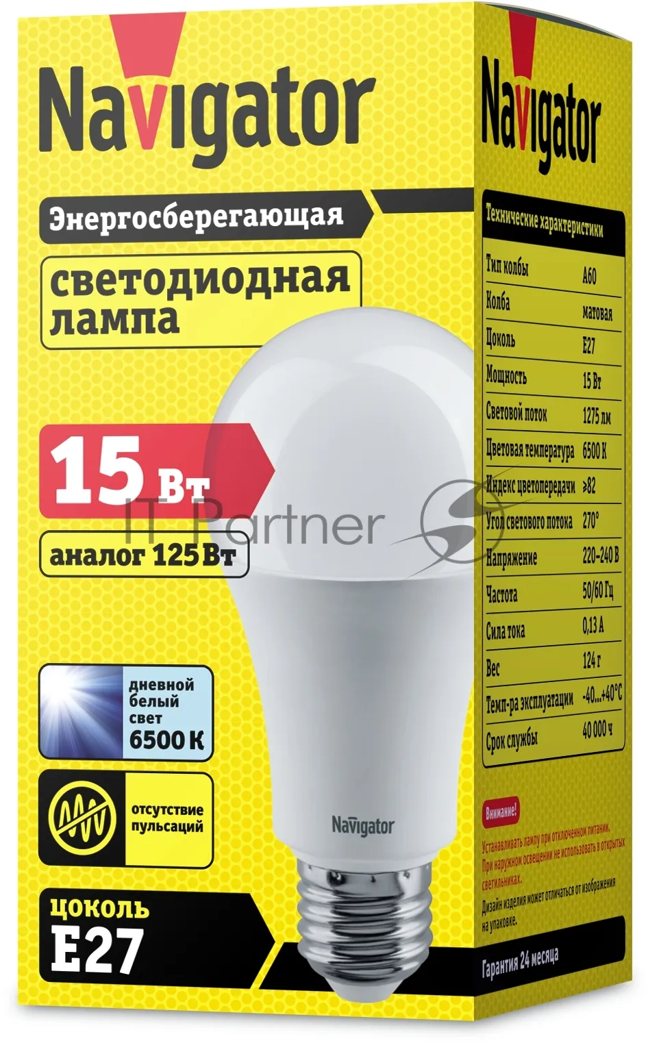 Светодиодная лампа Navigator 15W 6500K E27