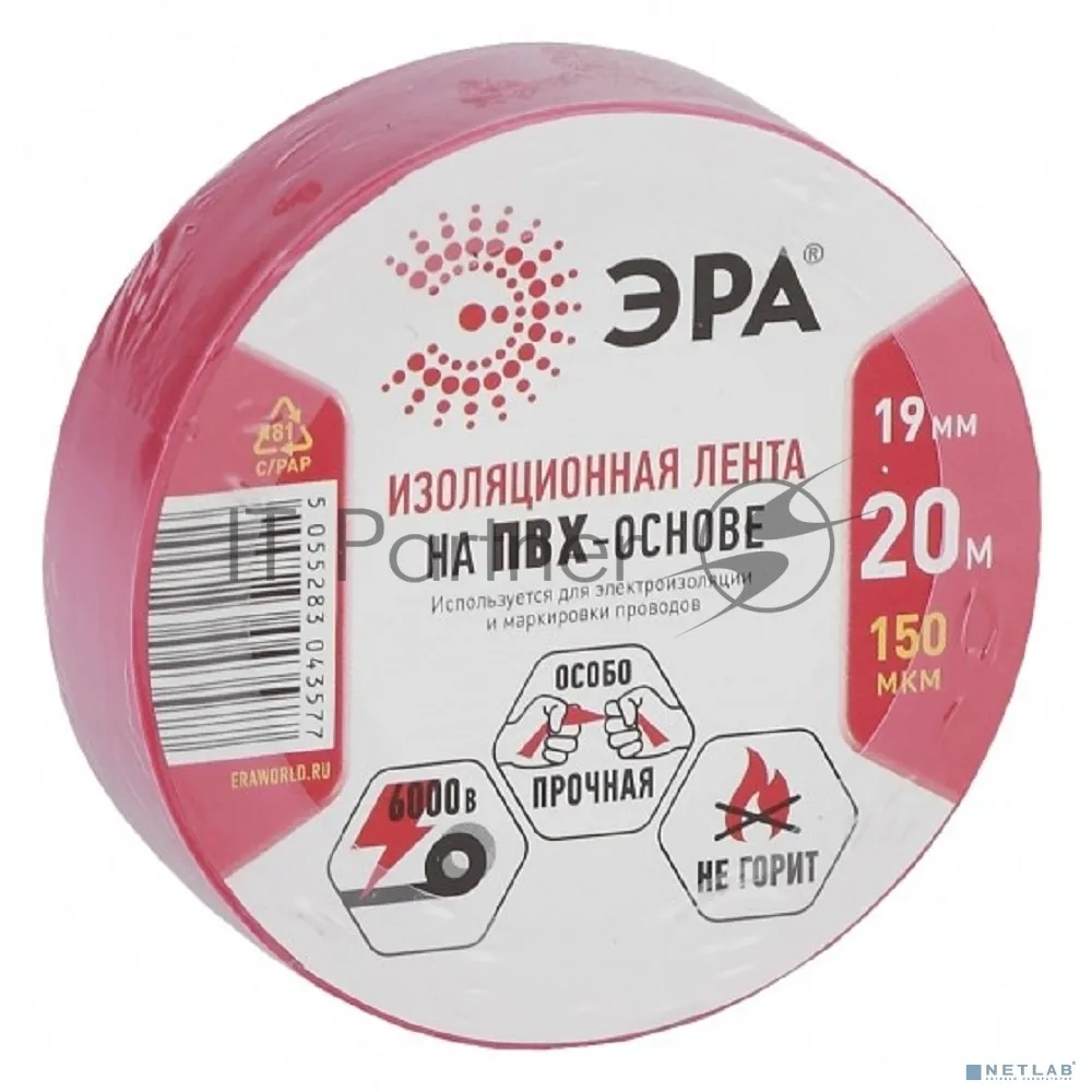 Изолента ПВХ красная 19 мм × 20 м