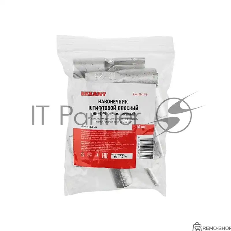 Наконечник штифтовой плоский кабельный НШП 70-25 фото 3