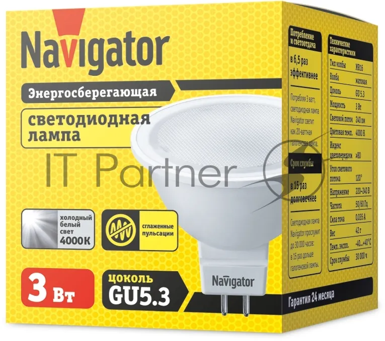 Светодиодная лампа Navigator MR16 3Вт 4000К GU5.3