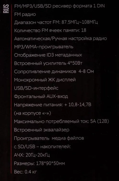 Автомагнитола ACV AVS-811G