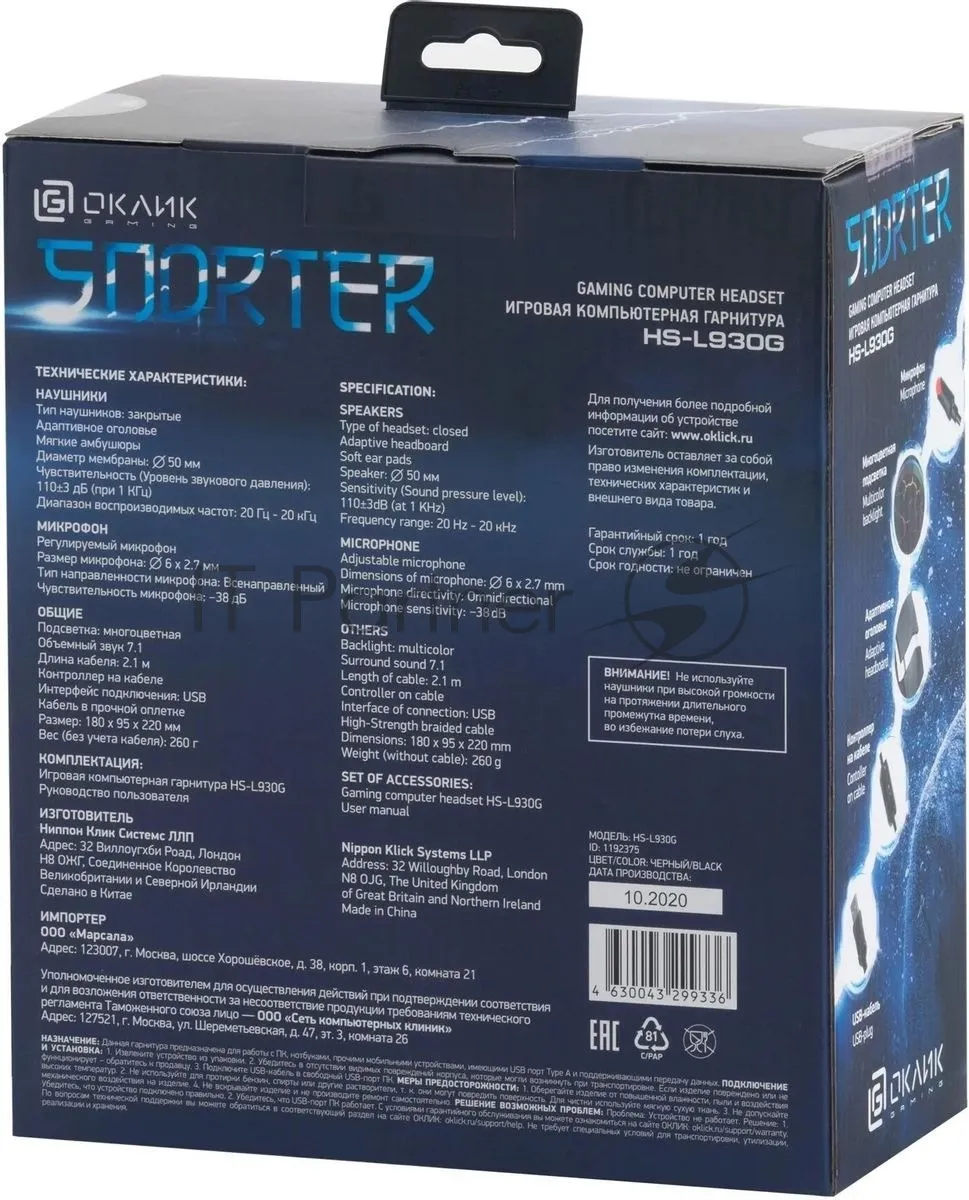 Наушники с микрофоном Oklick HS-L930G SNORTER черный/синий