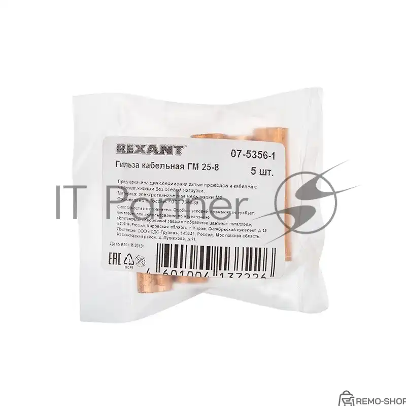 Гильза соединительная ГМ 25 мм², диаметр 8 мм фото 3