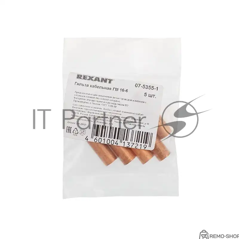 Гильза соединительная ГМ 16-6 (16 мм², Ø 6 мм) фото 3