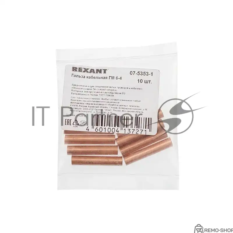 Гильза соединительная ГМ 6-4 (6 мм² - Ø 4 мм) фото 3