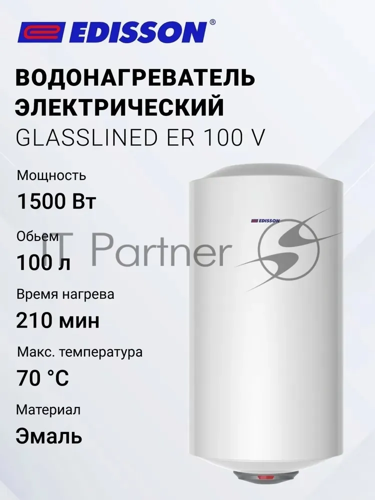 Водонагреватель электрический накопительный Edisson ER 100 V л