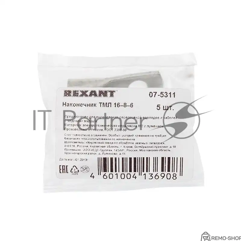 Наконечник кабельный ТМЛ 16-8-6 для провода 16 мм² фото 3