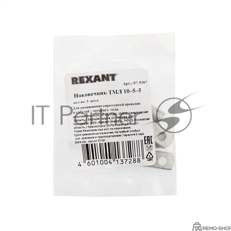 Наконечник кабельный ТМЛ 10-5-5 для провода 10 мм² фото 3