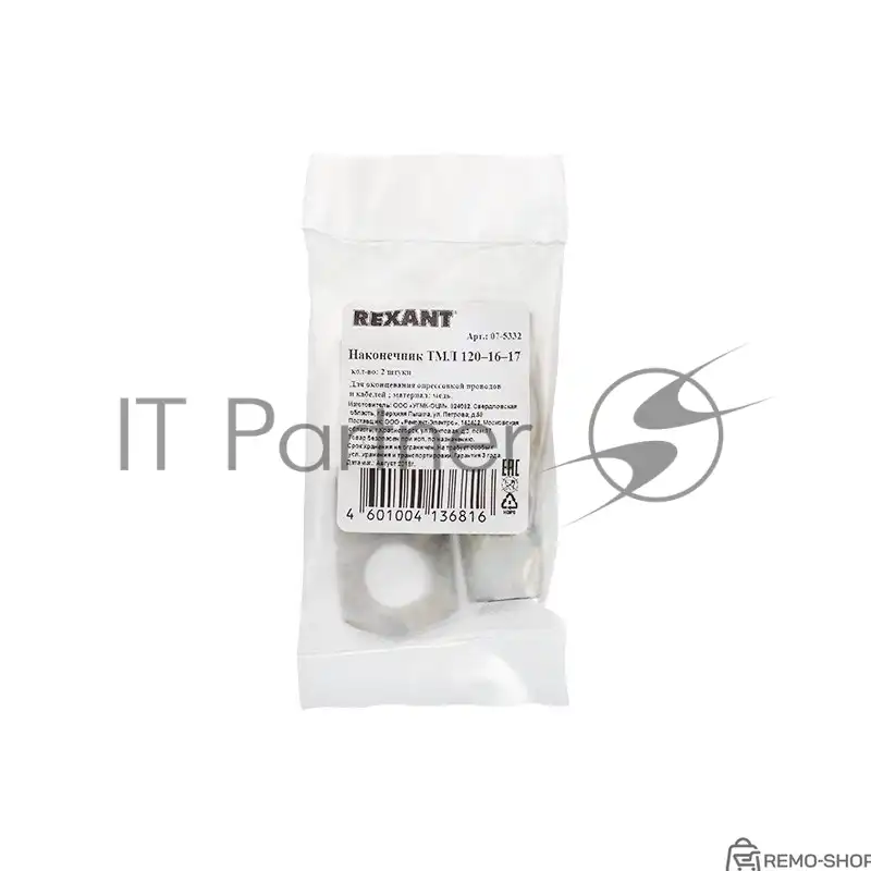 Наконечник кабельный ТМЛ 120–16–17 для провода 120 мм² фото 3