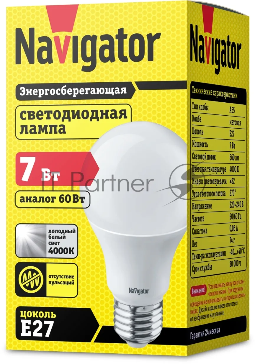 Светодиодная лампа Navigator 7 Вт E27 4000K 560 лм