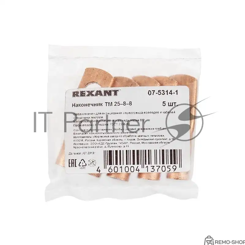 Наконечник кабельный ТМ 25-8-8 для провода 16 мм², диаметр 8 мм фото 3