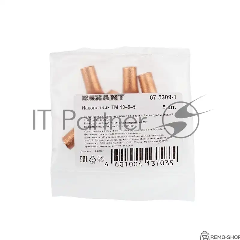 Наконечник кабельный Rexant 10 мм², Ø 8 мм (5 шт.) фото 3