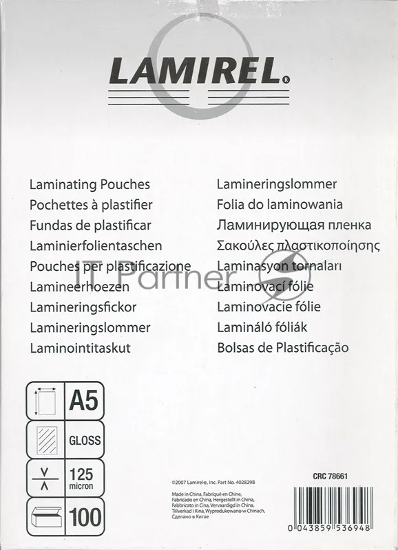 Пленка для ламинирования Lamirel LA-7866101 А5 125 мкм 100 листов фото 2