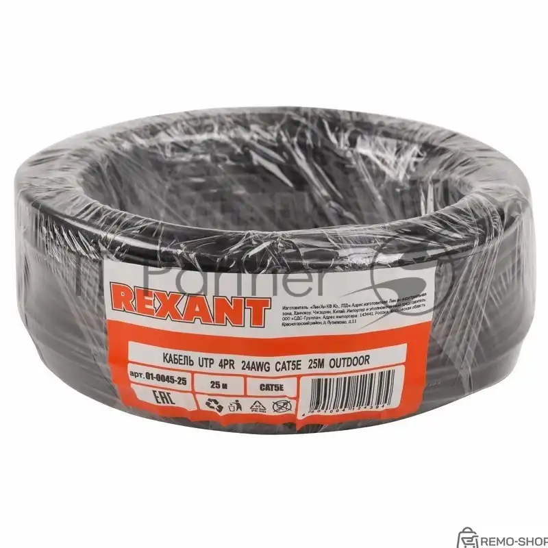 Кабель UTP категории 5e, 25 м, для наружного применения фото 3