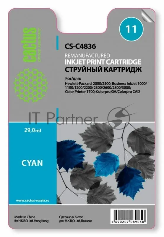 Струйный картридж Cactus CS-C4836 голубой для принтеров HP