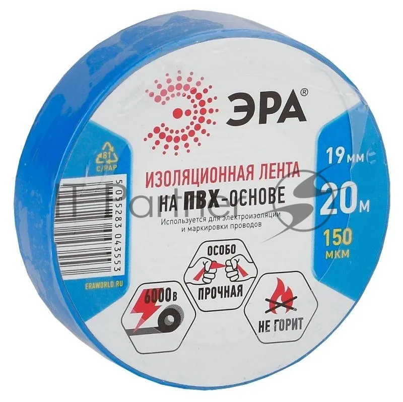 Изолента ПВХ синяя 19 мм × 20 м