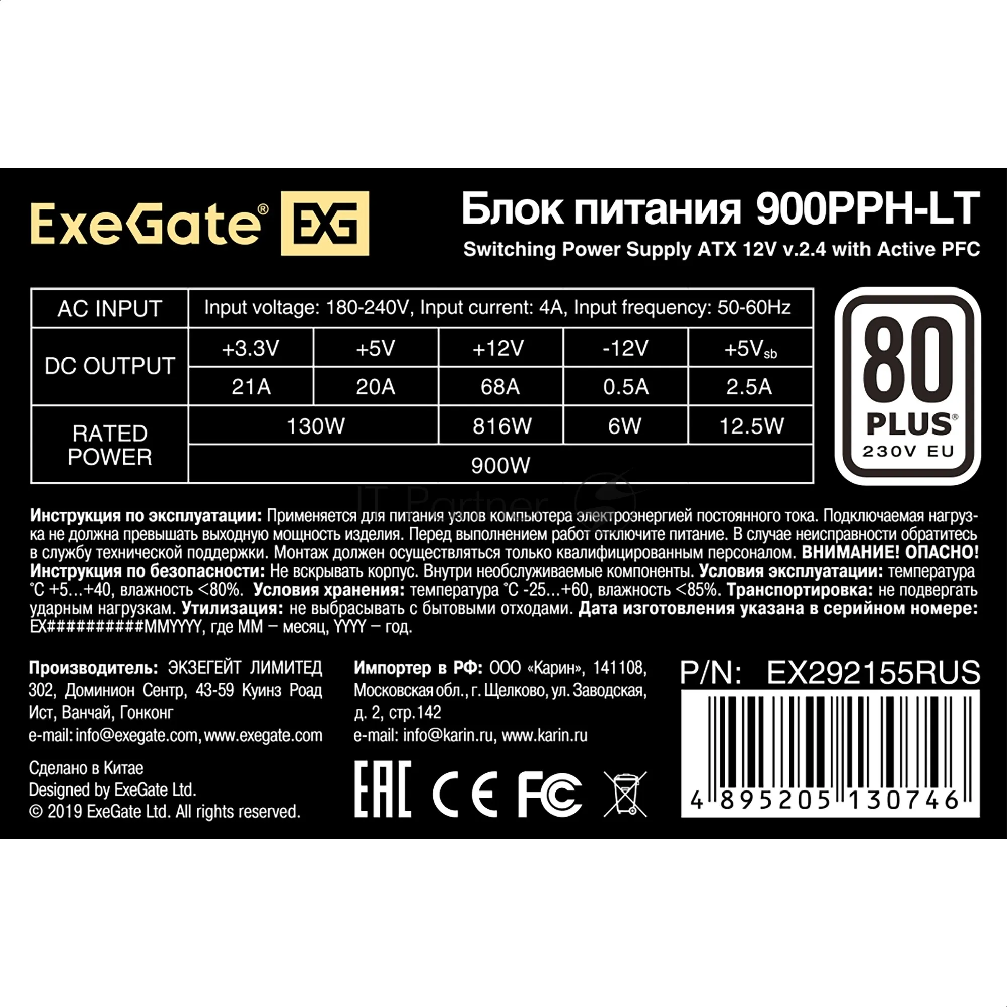 Блок питания ExeGate 900PPH-LT-OEM, 900Вт, 80 PLUS Platinum фото 3