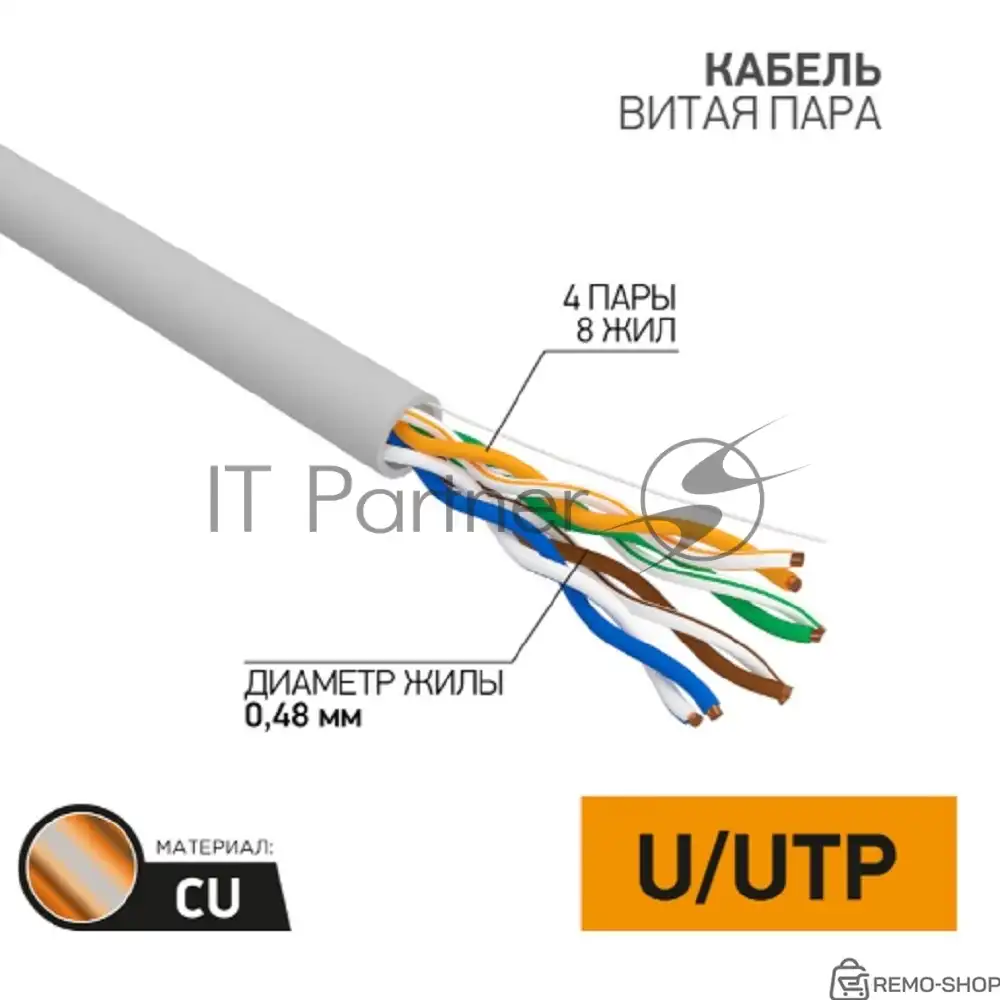 Кабель UTP CAT5E 4PR 24AWG, медь, серый, бухта 50 м фото 3