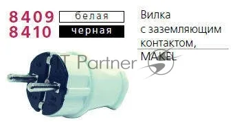 Вилка электрическая с заземлением Makel черная фото 2