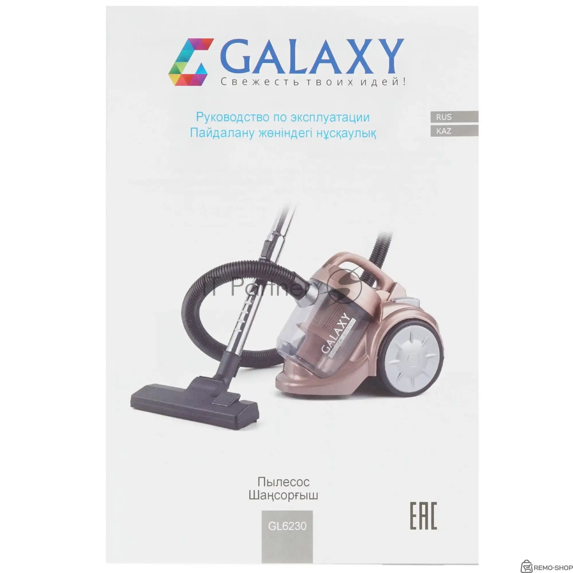 Пылесос Galaxy Line GL 6230 коралловый/черный, 350/1700 Вт, уборка сухая, пылесборник контейнер 2 л фото 2