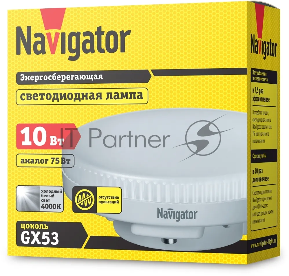 Светодиодная лампа Navigator GX53 10W 4000K