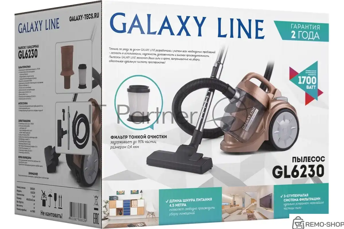 Пылесос Galaxy Line GL 6230 коралловый/черный, 350/1700 Вт, уборка сухая, пылесборник контейнер 2 л фото 3